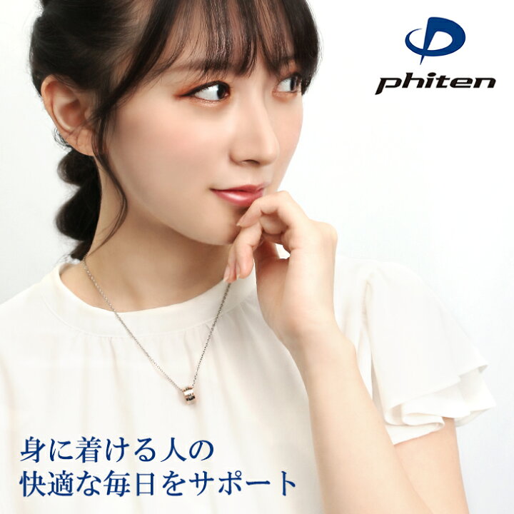楽天市場】fe-fe phiten ファイテン ダイヤ柄リング チタン ネックレス 