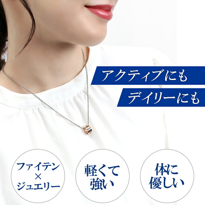 楽天市場】fe-fe phiten ファイテン ダイヤ柄リング チタン ネックレス 