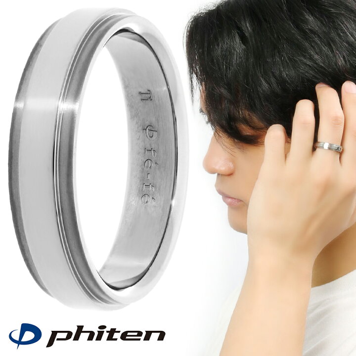 楽天市場】fe-fe phiten ファイテン チタン リング 平打ち ライン 指輪 