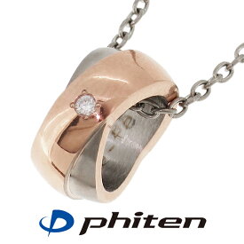 楽天市場 ファイテン ネックレス 女性の通販