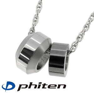 ファイテン ネックレス レディースの人気商品 通販 価格比較 価格 Com