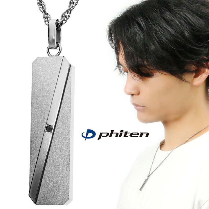 楽天市場】fe-fe phiten ファイテン マット プレート ブラック 