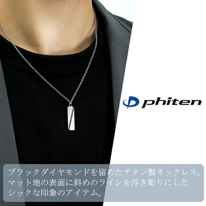 楽天市場】fe-fe phiten ファイテン マット プレート ブラック 