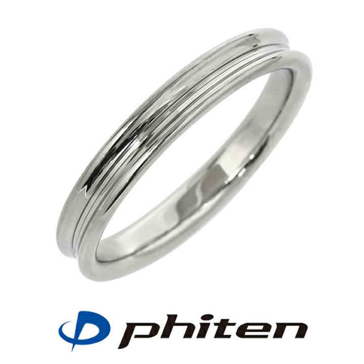 楽天市場 Fe Fe Phiten ファイテン シンプル ライン チタン リング 指輪 スポーツ マラソン 健康 Titan 金属アレルギー アクセサリー おしゃれ メンズリング レディースリング メンズ レディース ユニセックス ブランド 人気 プレゼント 新宿 銀の蔵