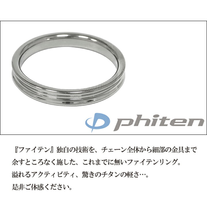 楽天市場】fe-fe phiten ファイテン シンプル ライン チタン リング 指輪 スポーツ マラソン 健康 Titan 金属アレルギー アクセサリー おしゃれ メンズリング レディースリング メンズ レディース ユニセックス ブランド 人気 プレゼント : 新宿 銀の蔵 楽天市場】fe-fe phiten ファイテン シンプル ライン チタン リング 指輪 スポーツ マラソン 健康 Titan 金属アレルギー アクセサリー おしゃれ メンズリング レディースリング メンズ レディース ユニセックス ブランド 人気 プレゼント : 新宿 銀の蔵