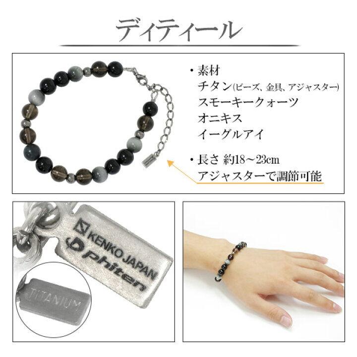 楽天市場】ファイテン 限定品 チタン 天然石 パワーストーン  