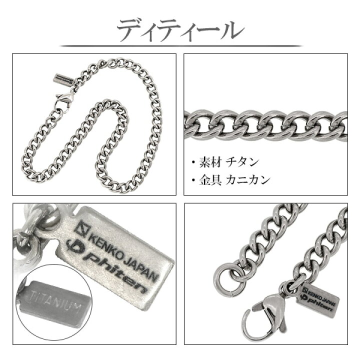 楽天市場】ファイテン 限定品 チタン アンクレット 喜平 幅4.4mm 23 25 
