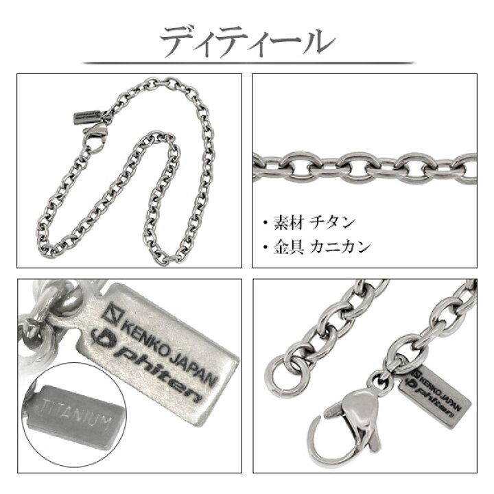 楽天市場】ファイテン 限定品 チタン アンクレット あずき 幅3.8mm 23 