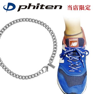 ファイテン アンクレットの人気商品 通販 価格比較 価格 Com ファイテン アンクレットの人気商品 通販 価格比較 価格 Com