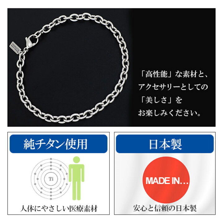 楽天市場】ファイテン 限定品 チタン チェーン ブレスレット あずき 幅 
