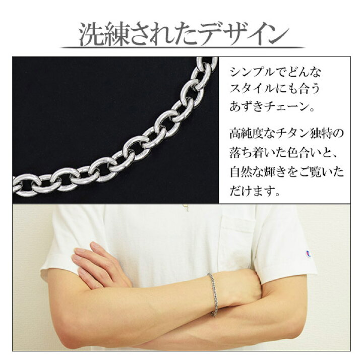 楽天市場】ファイテン 限定品 チタン チェーン ブレスレット あずき 幅 