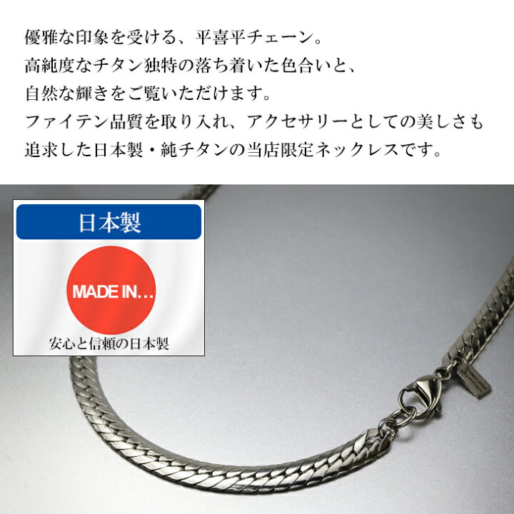 楽天市場】ファイテン 限定品 チタンネックレス 平喜平 幅5.5mm 50cm  