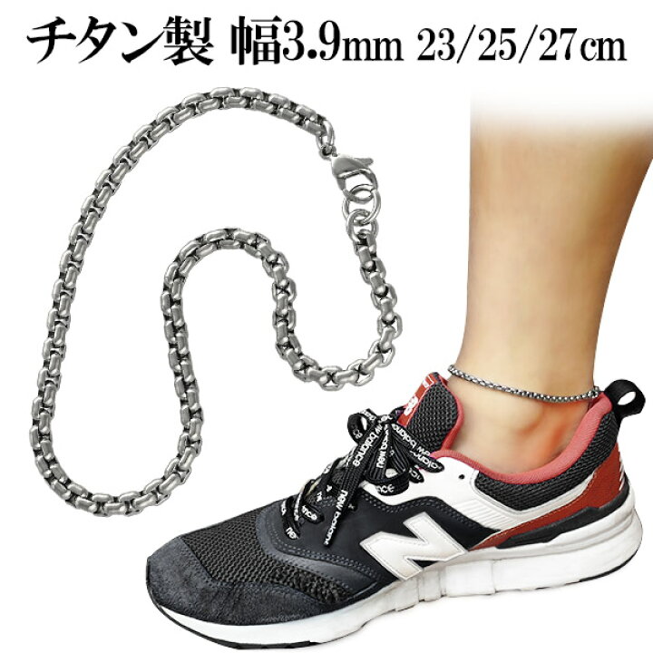 楽天市場 チタン アンクレット 角甲丸 幅3 9mm 23 25 27cm 日本製 スポーツ 血行 こり チタンアンクレット 金属アレルギーフリー メンズ レディース アンクレットメンズ 人気 おしゃれ アレルギー 純チタン 人気 プレゼント 新宿 銀の蔵