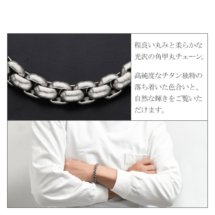 楽天市場】チタン チェーン ブレスレット 角甲丸 幅7.4mm 17 18 19 