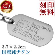 ドッグタグ チタン ネックレス チェーン付きペンダント Mサイズ 刻印無料 メッセージ 刻印 メッセージ刻…