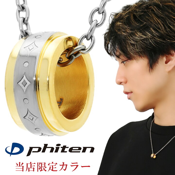 楽天市場】fe-fe phiten ファイテン ダイヤ 柄 リング チタン 
