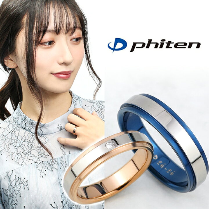 楽天市場】fe-fe phiten ファイテン 平打ち カラーライン 天然