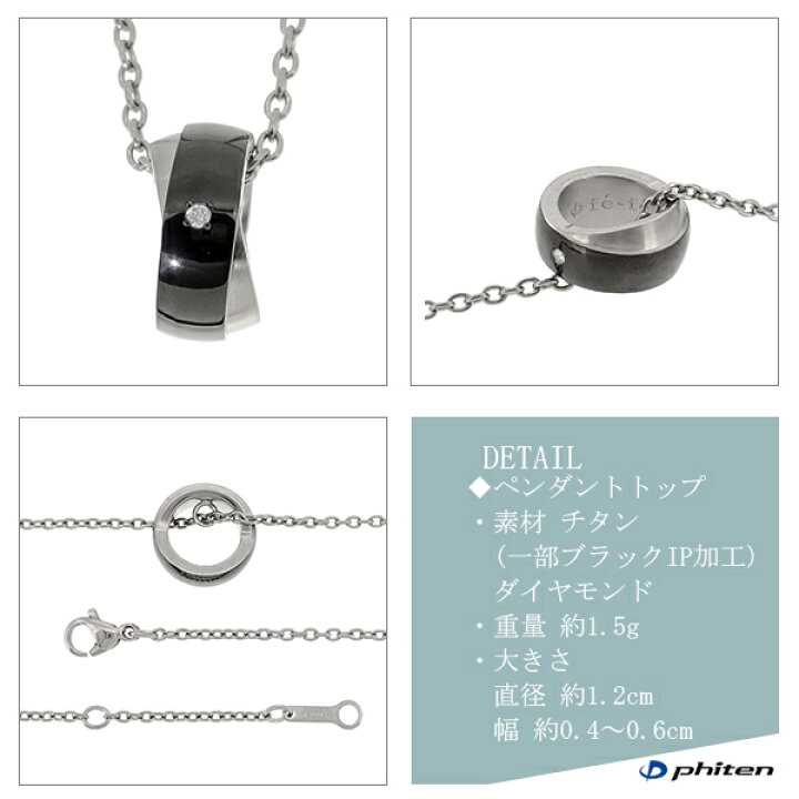 楽天市場】fe-fe phiten ファイテン リング ダイヤモンド ブラック 