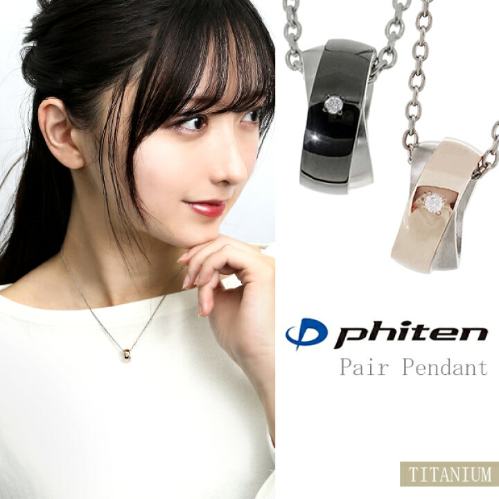 楽天市場】fe-fe phiten ファイテン リング ダイヤモンド カラー 