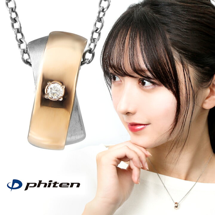 楽天市場】fe-fe phiten ファイテン リング ダイヤモンド ピンク 