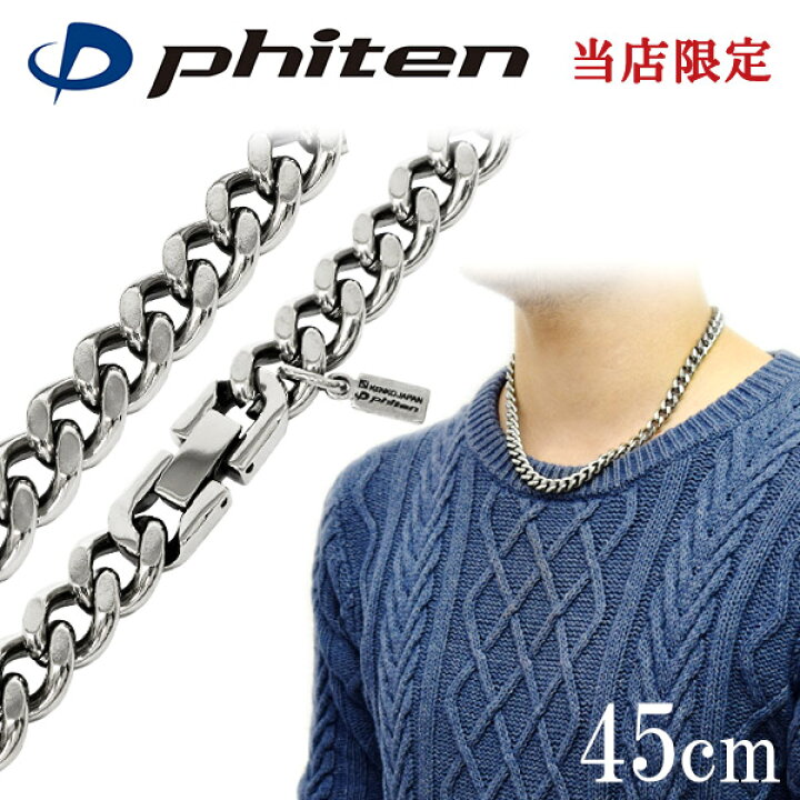 楽天市場】ファイテン 限定品 チタンネックレス 喜平 幅8.8mm 40cm 