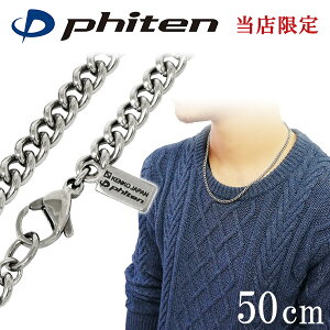 ファイテン 限定品 チタンネックレス 喜平 幅4.4mm 50cm 日本製 スポーツ 肩こり ファイテンネックレス phiten チタン ネックレス 金属アレルギーフリー チタンチェーン 喜平ネックレス メンズ レディース 人気 おしゃれ アレルギー 純チタン チェーンのみ