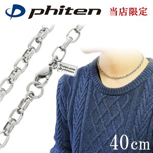 ネックレス ファイテン