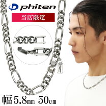 楽天市場】50cm ファイテン チタンチェーンネックレス 0505tc05 phiten 