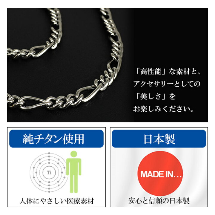 楽天市場】ファイテン 限定品 チタンネックレス フィガロ 幅5.8mm 50cm  