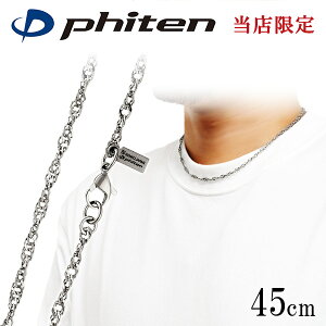 t@Ce i `^lbNX XN[ 3.2mm 45cm { X|[c t@CelbNX phiten `^ lbNX AM[t[ `^`F[ XN[`F[ 