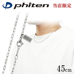 t@Ce i `^lbNX  `F[ 1.9mm 45cm { X|[c t@CelbNX phiten `^ lbNX AM[t[ `^`F[ `F[