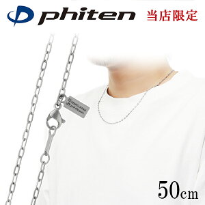 t@Ce i `^lbNX  `F[ 1.9mm 50cm { X|[c t@CelbNX phiten `^ lbNX AM[t[ `^`F[ `F[