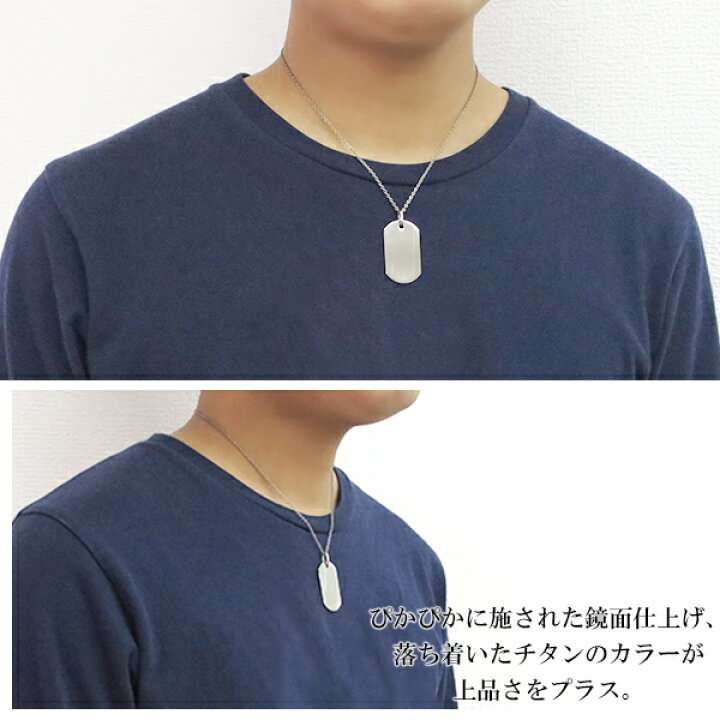 楽天市場】ドッグタグ チタン ネックレス チェーン付 Mサイズ 刻印無料 メッセージ 刻印 メッセージ刻印 名入れ 印字 ペンダント 認識票 迷子札 ドッグタグネックレス ドッグタグ刻印 チタンドッグタグ ネームオーダー ネームプレート プレゼント 人気 : 新宿 銀の蔵 楽天市場】ドッグタグ チタン ネックレス チェーン付 Mサイズ 刻印無料 メッセージ 刻印 メッセージ刻印 名入れ 印字 ペンダント 認識票 迷子札 ドッグタグネックレス ドッグタグ刻印 チタンドッグタグ ネームオーダー ネームプレート プレゼント 人気 : 新宿 銀の蔵