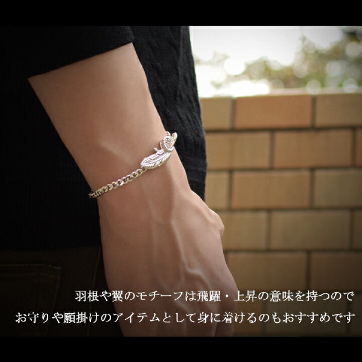 楽天市場 ブレスレット メンズ ダンシングストーン Fether クロスエモーション シルバー925 シルバーブレスレット メンズブレスレット 喜平チェーン フェザー 羽根 翼 ウィング ダンシング ワイルド インディアン 男性 彼氏 プレゼント ブランド おしゃれ 人気 おすすめ