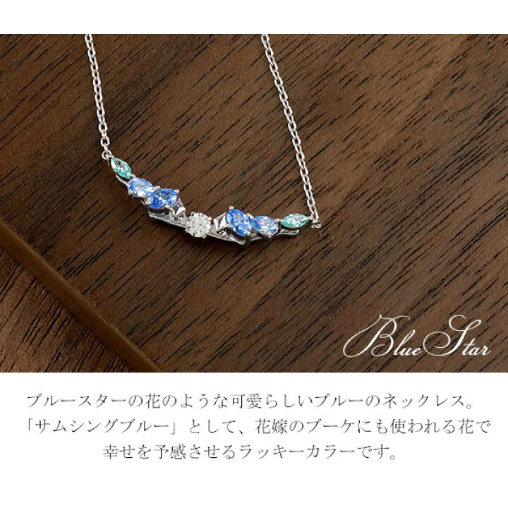 楽天市場 ダンシングストーン フラワーコレクション ブルースター シルバーネックレス 揺れる クロスフォー ダンシング ストーン レディース ライン ネックレス ペンダント スワロフスキー ジルコニア 花 ブルー 青 女性 プレゼント 人気 ブランド おすすめ 新宿 銀の蔵