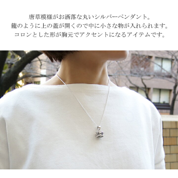 楽天市場】アラベスク シリンダー ボックス シルバー ペンダントトップ 