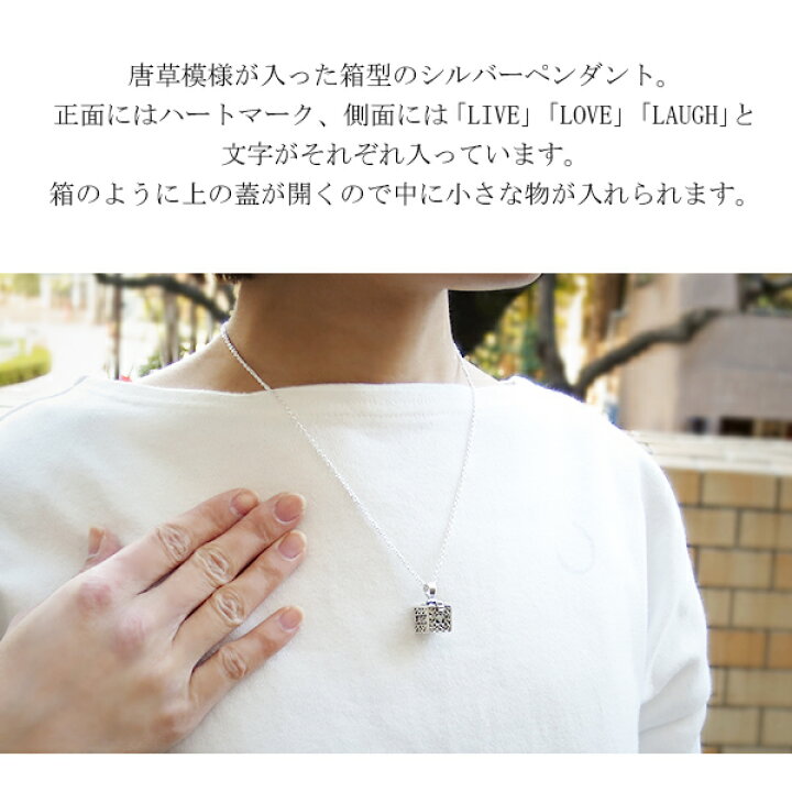 楽天市場】透かし レタード ボックス シルバー ネックレス (チェーン 