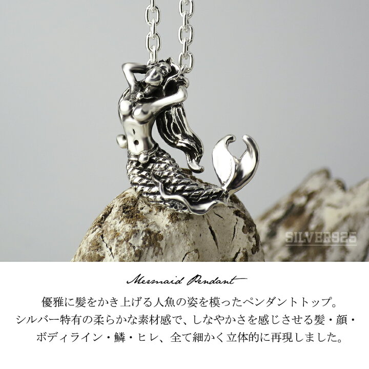 楽天市場】人魚 マーメイド ネックレス ペンダント ペンダントトップ  