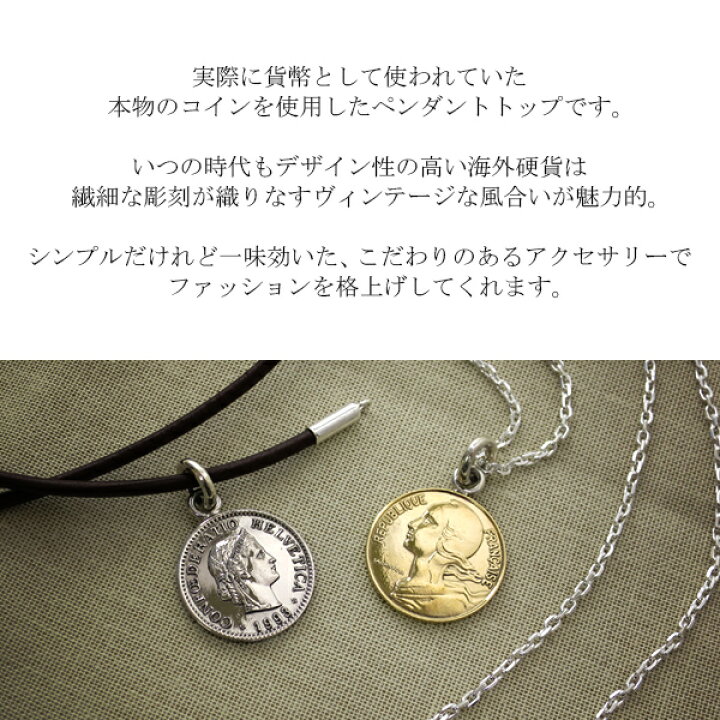 楽天市場 選べる ヴィンテージ ゴールド シルバー コイン ネックレス ペンダント トップ チェーンなし 硬貨 シルバー925 ビンテージ アンティーク 男性 女性 メンズ レディース かっこいい 記念日 贈り物 大人 プレゼント 人気 おしゃれ 新宿 銀の蔵