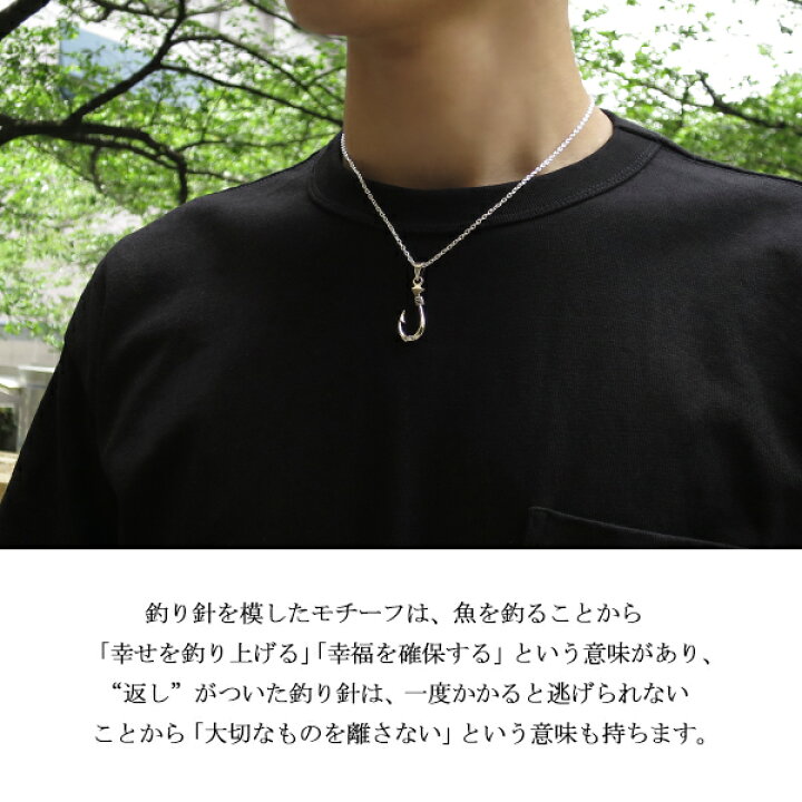 楽天市場 シンプル フィッシュフック ペンダント 45cmチェーン シルバー925 ネックレス 釣り針 フィッシング 釣り 海 マリン ハワイアンジュエリー 鏡面 カジュアル ロック パンク メンズ 男性 プレゼント 人気 おしゃれ 新宿 銀の蔵