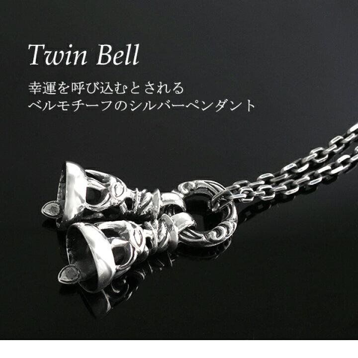 楽天市場】ツイン ベル シルバー ペンダントトップ チェーンなし  