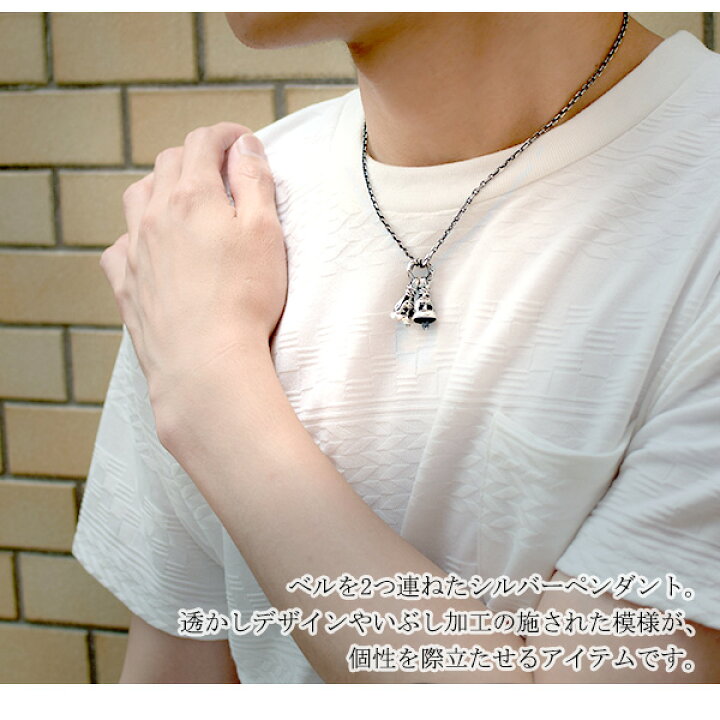 楽天市場 ツイン ベル シルバー ペンダントトップ チェーンなし メンズ ペンダント ネックレス シルバー925 鈴 透かし彫り アラベスク ハード 男性用 メンズペンダント プレゼント 人気 おしゃれ 新宿 銀の蔵