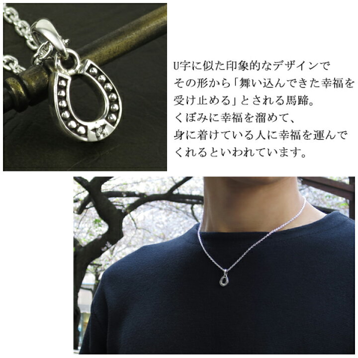 楽天市場 ホースシュー ペンダントトップ チェーンなし シルバー925 銀 シルバーアクセサリー ネックレス ペンダント 馬蹄 星 スター ジルコニア 小さめ メンズ レディース 男性 女性 ギフト プレゼント おしゃれ 新宿 銀の蔵 楽天市場 ホースシュー ペンダントトップ チェーンなし シルバー925 銀 シルバーアクセサリー ネックレス ペンダント 馬蹄 星 スター ジルコニア 小さめ メンズ レディース 男性 女性 ギフト プレゼント おしゃれ 新宿 銀の蔵