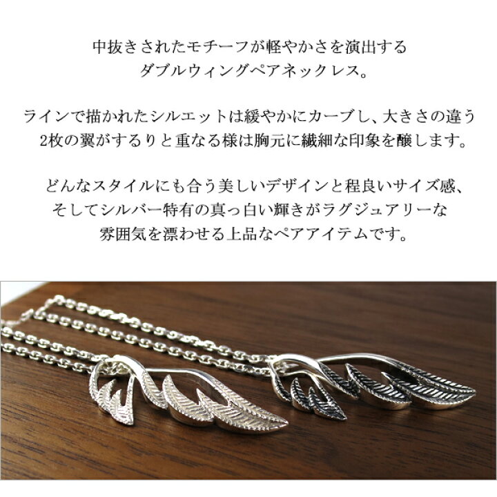 楽天市場】ダブル ウィング シルエット ペアネックレス シルバー925 