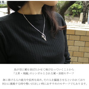 楽天市場 ダブル ウィング シルエット ペアネックレス シルバー925 ペアアクセサリー お揃い ネックレス ペンダント 翼 羽 羽根 フェザー 細め きれい ホワイト ブラック 白 黒 シンプル 男性 女性 メンズ レディース 恋人 彼氏 彼女 カップル プレゼント 人気 おすすめ