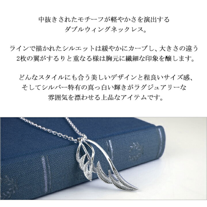 楽天市場】ダブル ウィング シルエット ネックレス シルバー925 