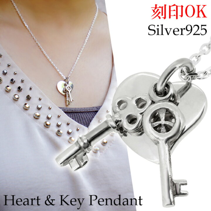 楽天市場】ダブルキー ハート プレート シルバーペンダントトップ 