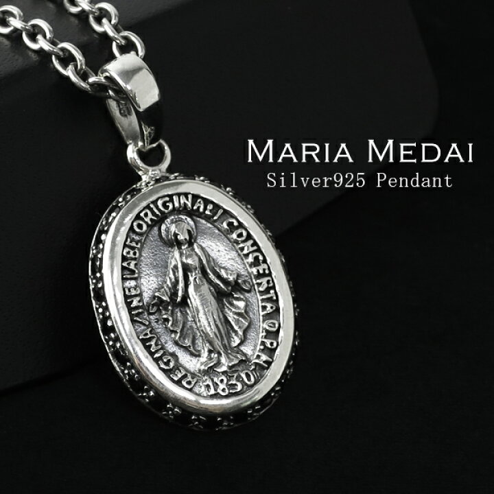 楽天市場 不思議のメダイ シルバー ネックレス チェーン付き シルバー925 ブラックジルコニア メンズ ペンダント キリスト 聖母マリア メダイ メダル ブラック 黒 ゴシック ロック ハード メンズ 男性 プレゼント 人気 新宿 銀の蔵