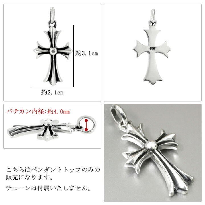 楽天市場】リリークロス シルバー ペンダントトップ (チェーンなし 