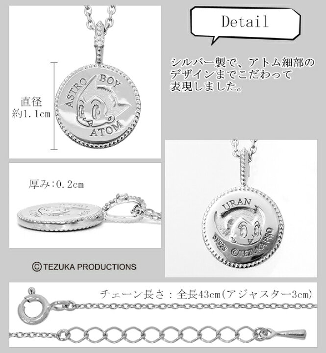 楽天市場】鉄腕アトム ウラン シルバー ネックレス 手塚治虫 生誕90  